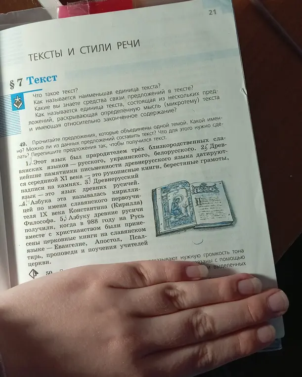 Можешь ли ты переписать предложения так, чтобы получился текст?