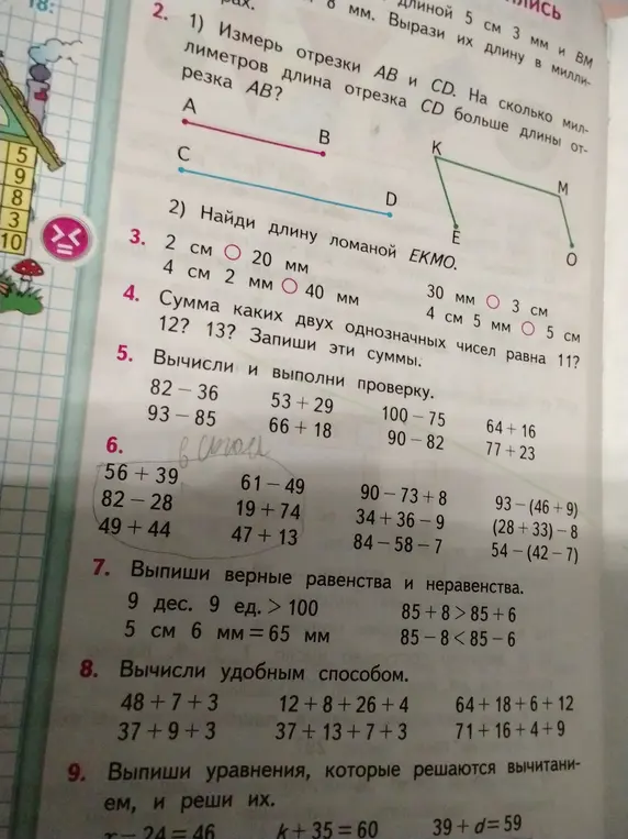 Можешь помочь мне решить примеры номер 6, 7, 8 и 9?