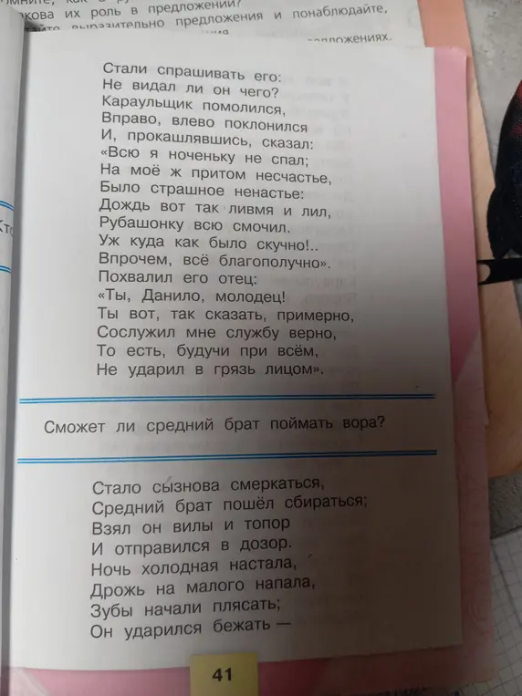 О чём рассказывается в этих стихах?