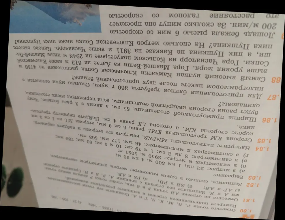 Реши задачу: Сторона КМ треугольника KML равна 6 см 8 мм, сторона ML на 1 см 3 мм короче стороны КМ, а сторона LK равна 4 см. Найди периметр треугольника.