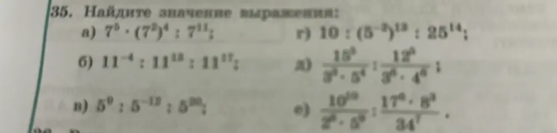 Найди значение выражения 7⁶⋅(7²)⁴:7¹¹