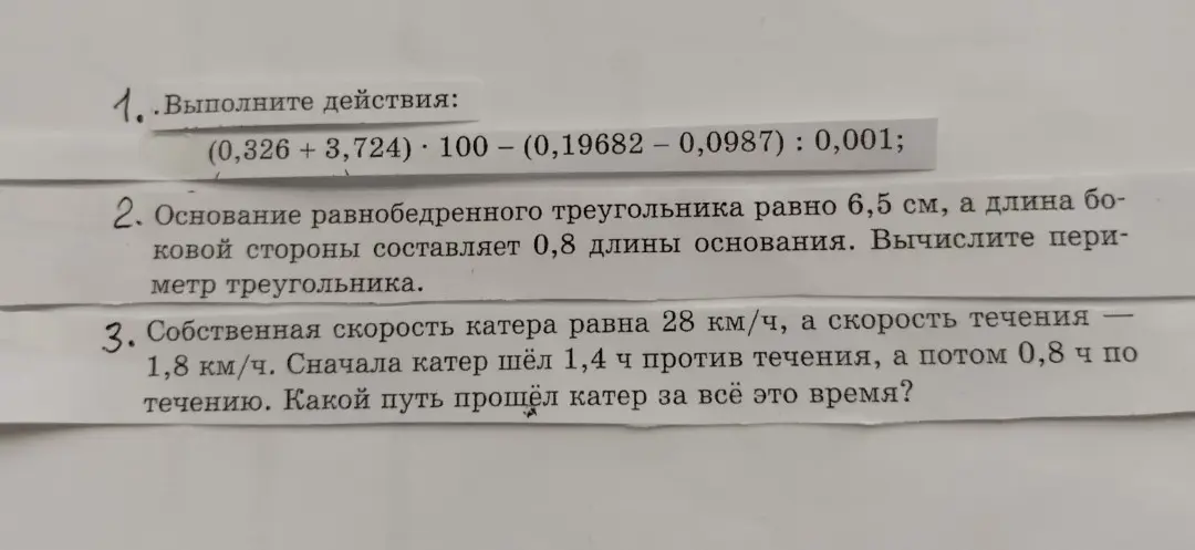 Помоги мне выполнить действия: (0,326 +3,724) * 100 - (0,19682 - 0,0987): 0,001
