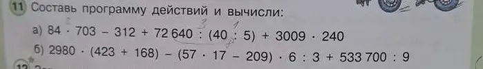 Помоги составить программу действий и вычислить пример 84 * 703 - 312 + 72 640 : (40 : 5) + 3009 * 240