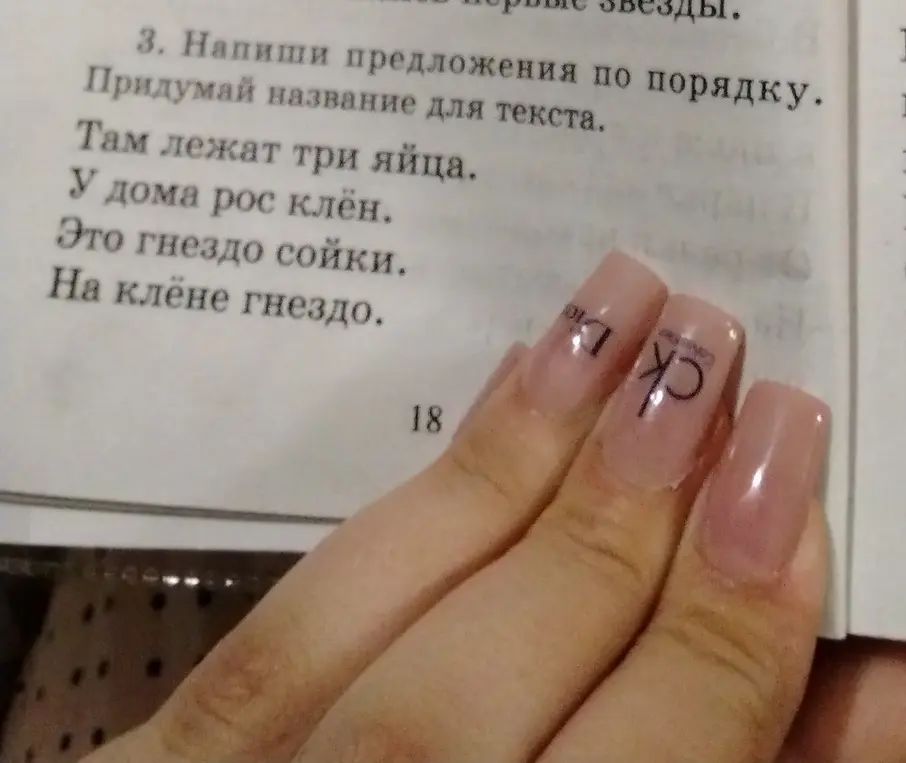 Составь предложения по порядку. Придумай название для текста.