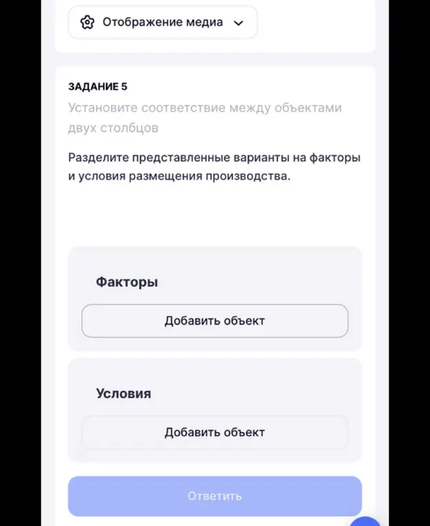 Раздели представленные варианты на факторы и условия размещения производства