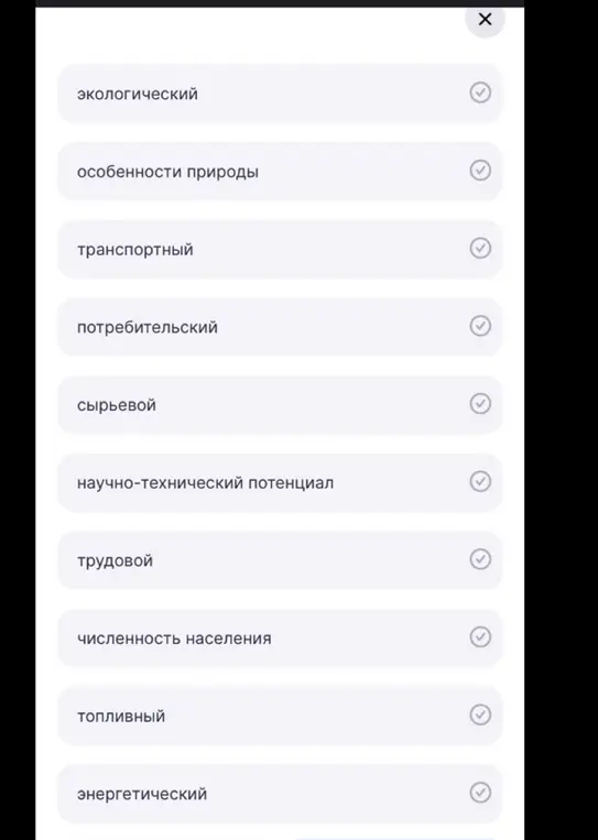 Раздели представленные варианты на факторы и условия размещения производства