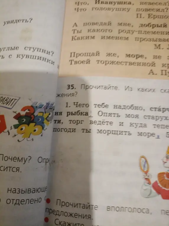 Определи, из какой сказки фраза 'чего тебе надобно, старче?'
