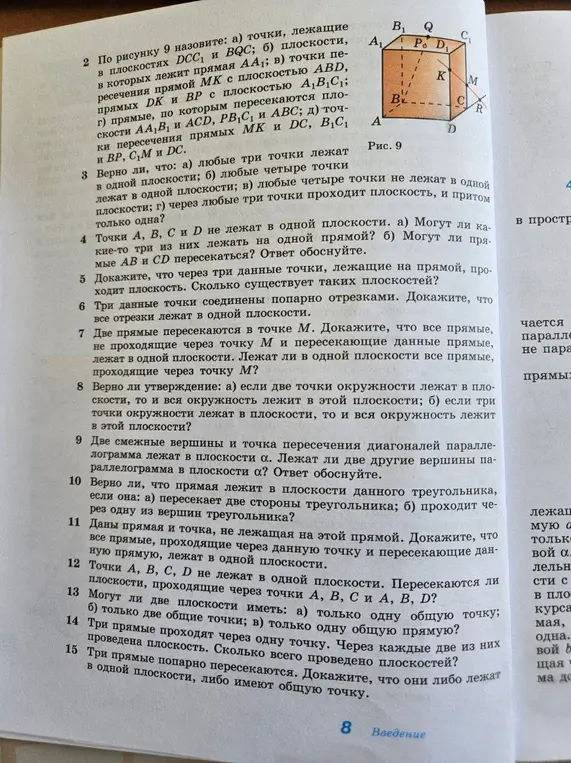 Реши задачи по геометрии с 2 по 15