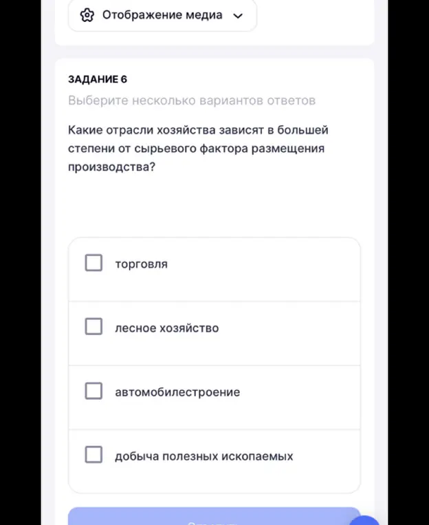 Какие отрасли хозяйства зависят в большей степени от сырьевого фактора размещения производства?