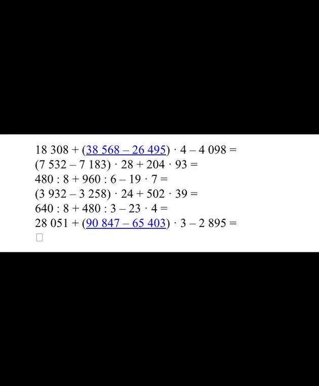 Помоги мне решить пример 18 308+ (38 568 – 26 495)4-4098 =