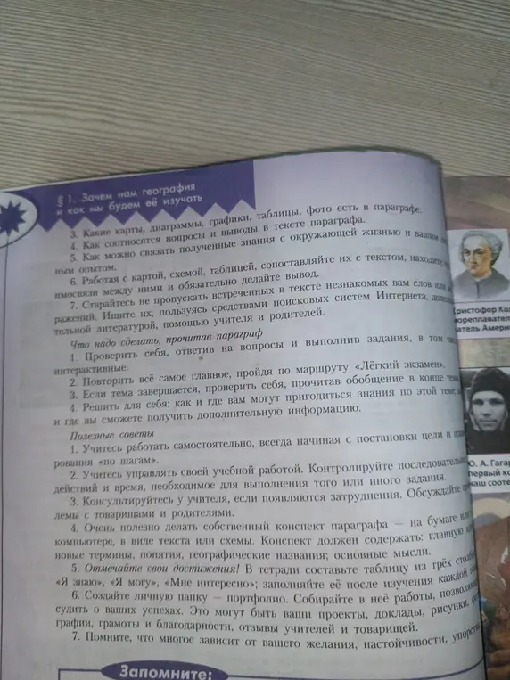 Ты просишь ответить на вопросы 3, 4 и 5 к параграфу.