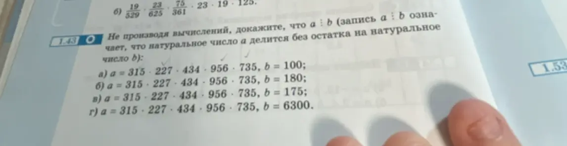 Объясни, как доказать, что число a делится на число b без остатка, не производя вычислений, если дано: a = 315*227*434*956*735, b = 100