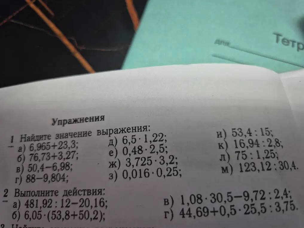 Вычисли значение выражения: 6,965+23,3