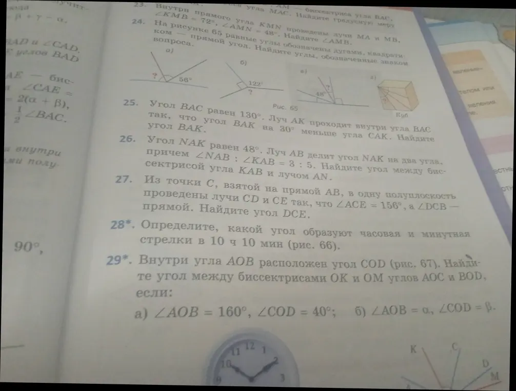 Можешь помочь решить задачи по геометрии за 7 класс?