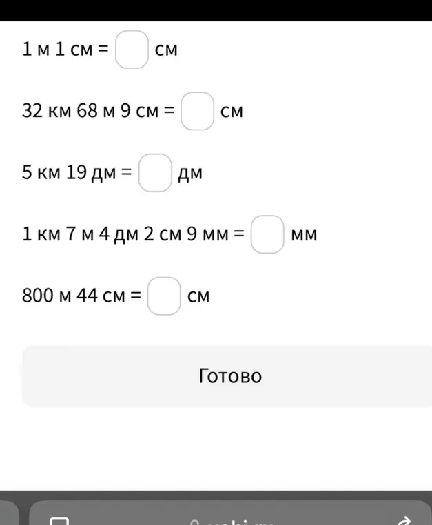 Переведи в сантиметры: 1 м 1 см