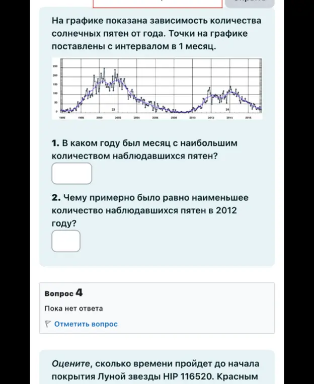 В каком году был месяц с наибольшим количеством наблюдавшихся пятен?