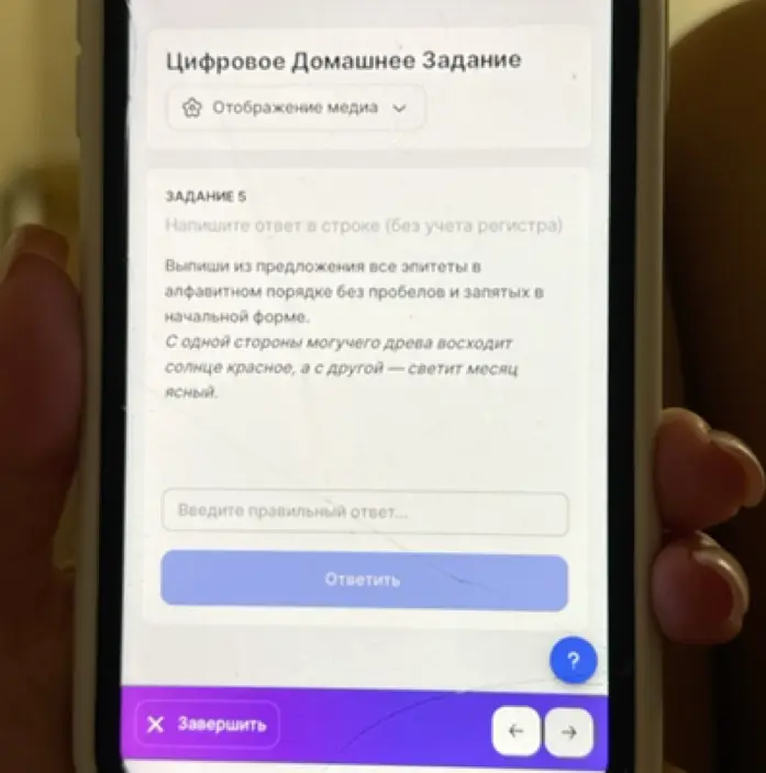 Ты просишь выписать из предложения все эпитеты в алфавитном порядке без пробелов и запятых в начальной форме: С одной стороны могучего древа восходит солнце красное, а с другой — светит месяц ясный.