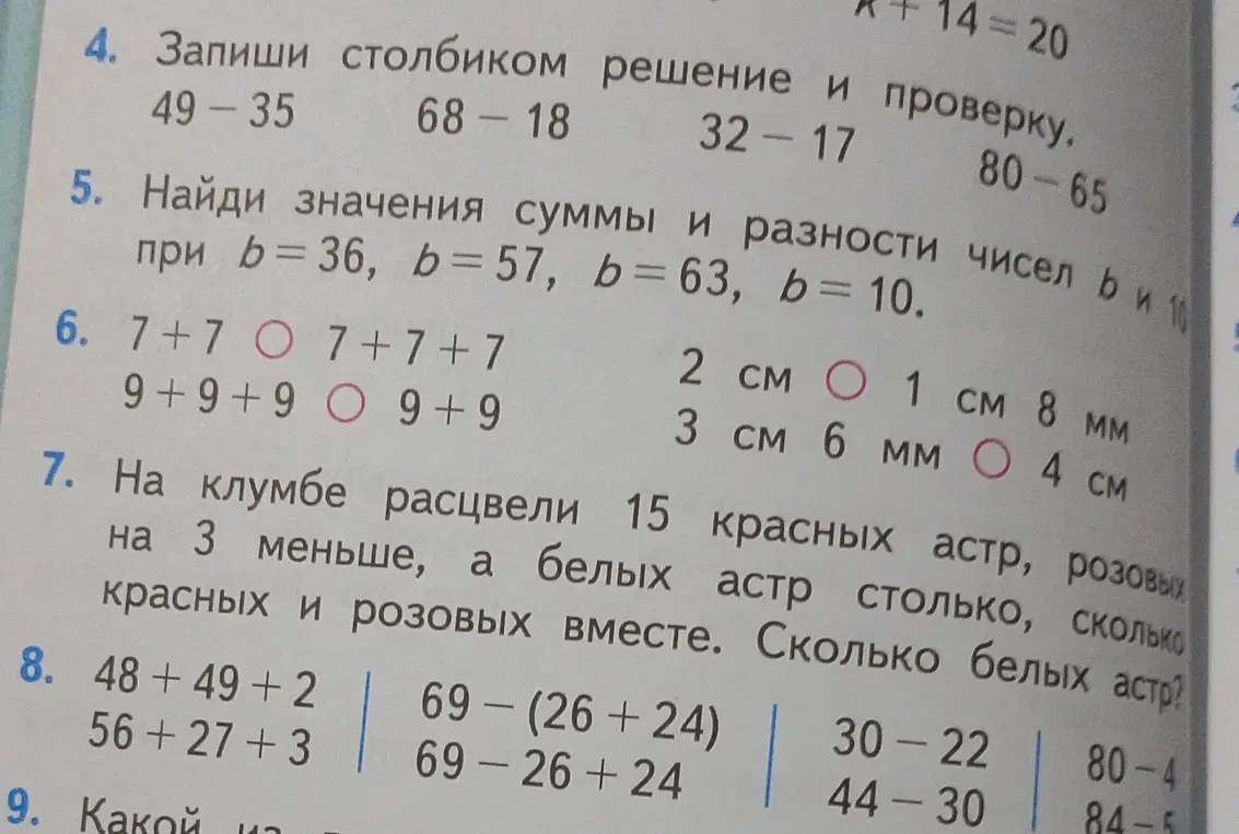 Запиши столбиком решение и проверку для примеров: 49-35, 68-18, 32-17, 80-65. Реши примеры: 48 +49 +2