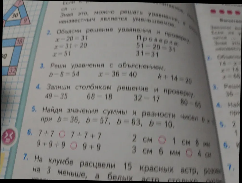 Можешь решить примеры столбиком из задания под номером 4?