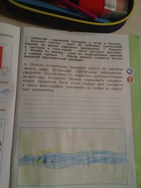 Опиши интересные традиции одного из народов твоего края.