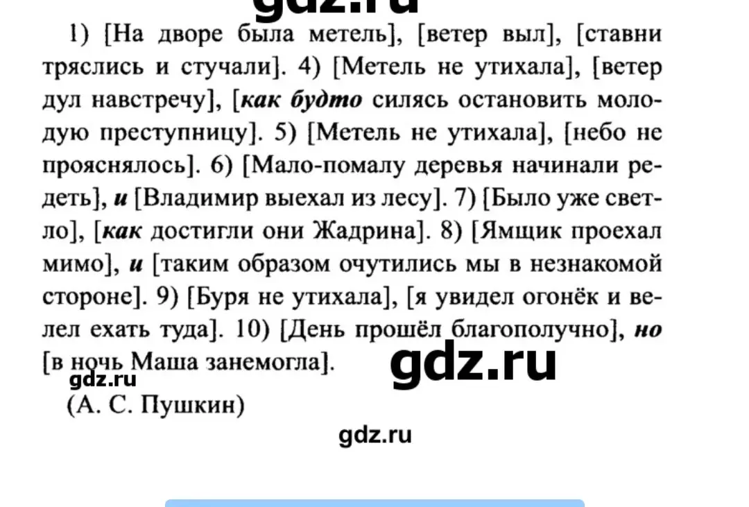 Найди основу в предложениях.