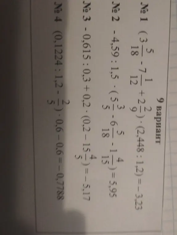 Реши пример (3 5/18 - 7 1/12 + 2 2/9) : (2,448 : 1,2) = -3,23