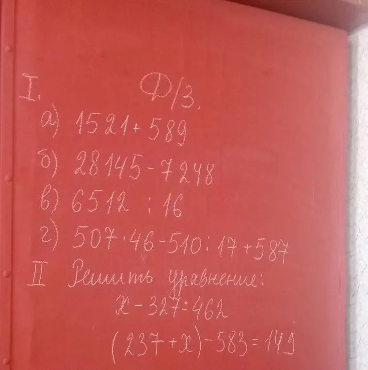 Выполни действия: a) 1521+589