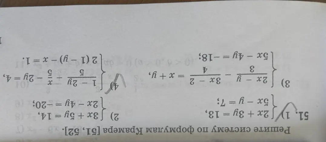 Реши систему уравнений 2x + 3y = 13, 5x - y = 7