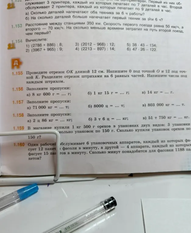 Проведи отрезок ОК длиной 12 см