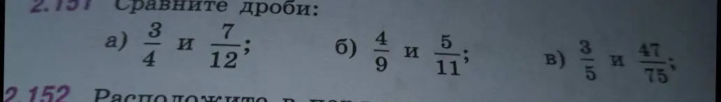 Сравни дроби 3/4 и 7/12
