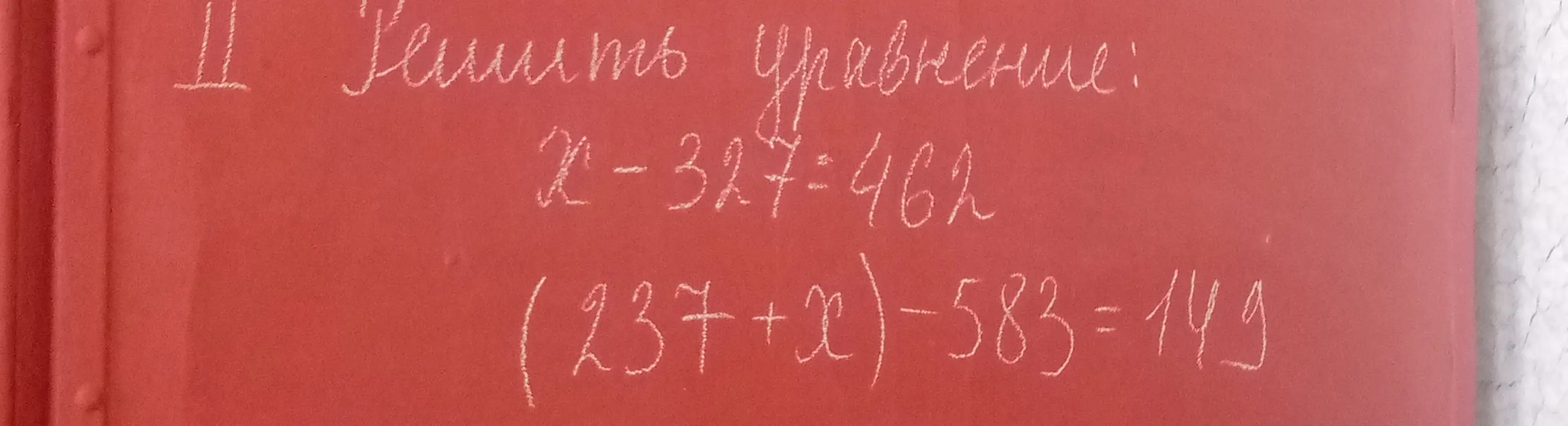 Помоги решить пример 507*46 и уравнения x-327=462, (237+x)-583=149