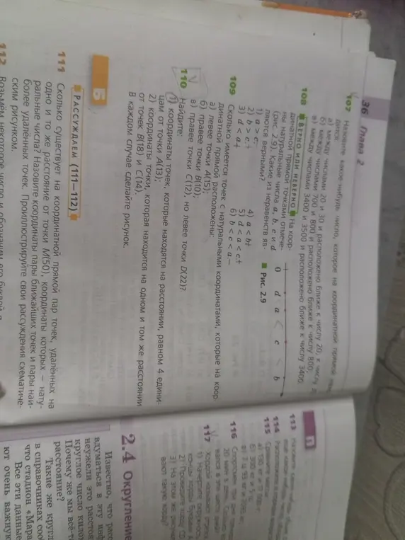 Можешь ли ты решить задачи 107, 108, 109, 110 и 111?