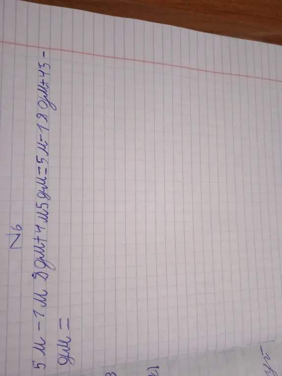 Реши уравнение 5М-7 м ядм+4 15 дм =5M-12 дм+45
