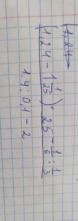 Реши пример $(1.24 - 1.125) : 25/6 : 1/3 - 1.4 : 0.1 - 2$