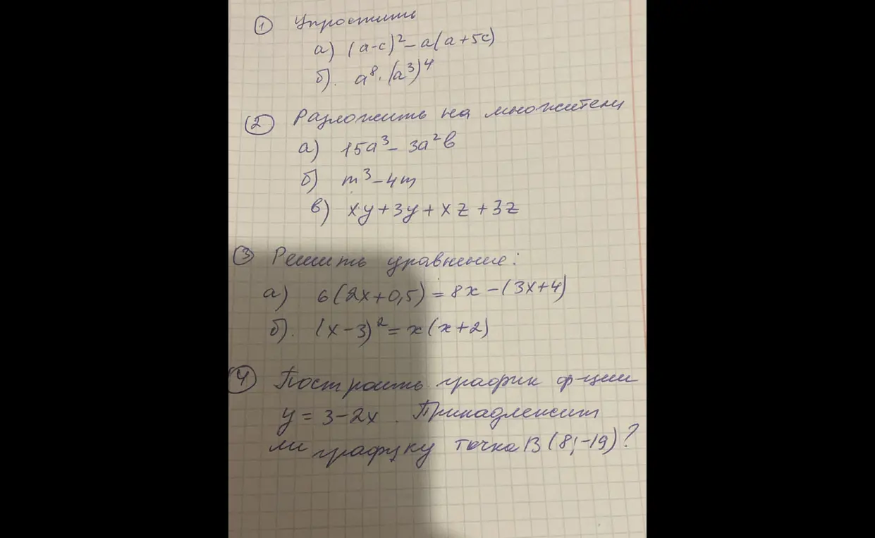 Можешь упростить выражение (a-c)^2 - a(a+5c)?