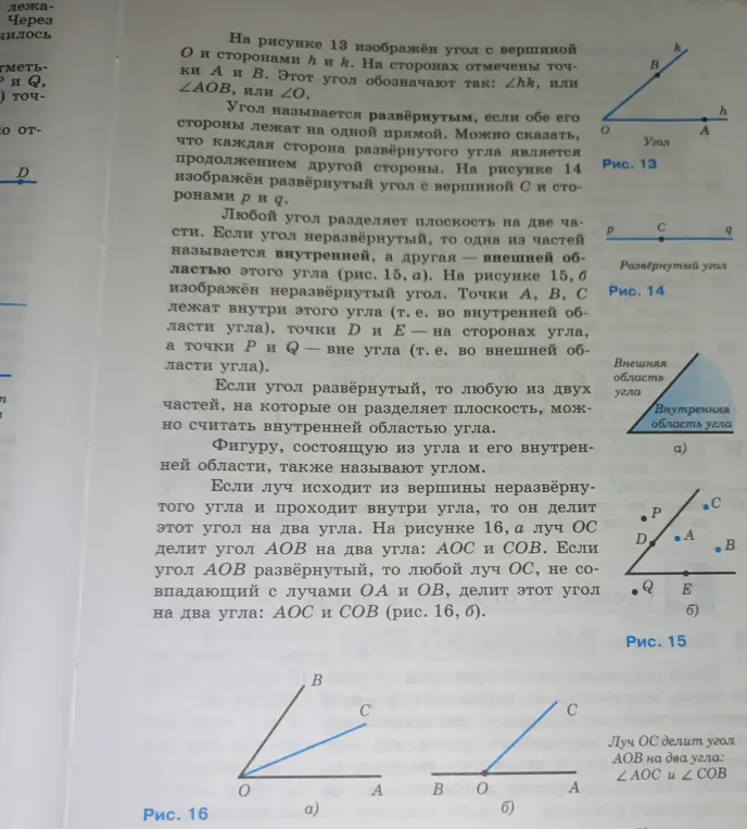 Объясни, что изображено на картинке