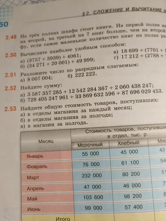 Разложи число 8 007 004 по разрядным слагаемым
