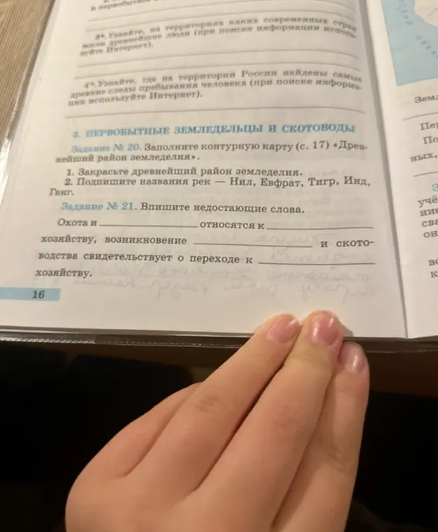 Заполни пропуски в предложении: 'Охота и ... относятся к ... хозяйству, возникновение ... и скотоводства свидетельствует о переходе к ... хозяйству.'
