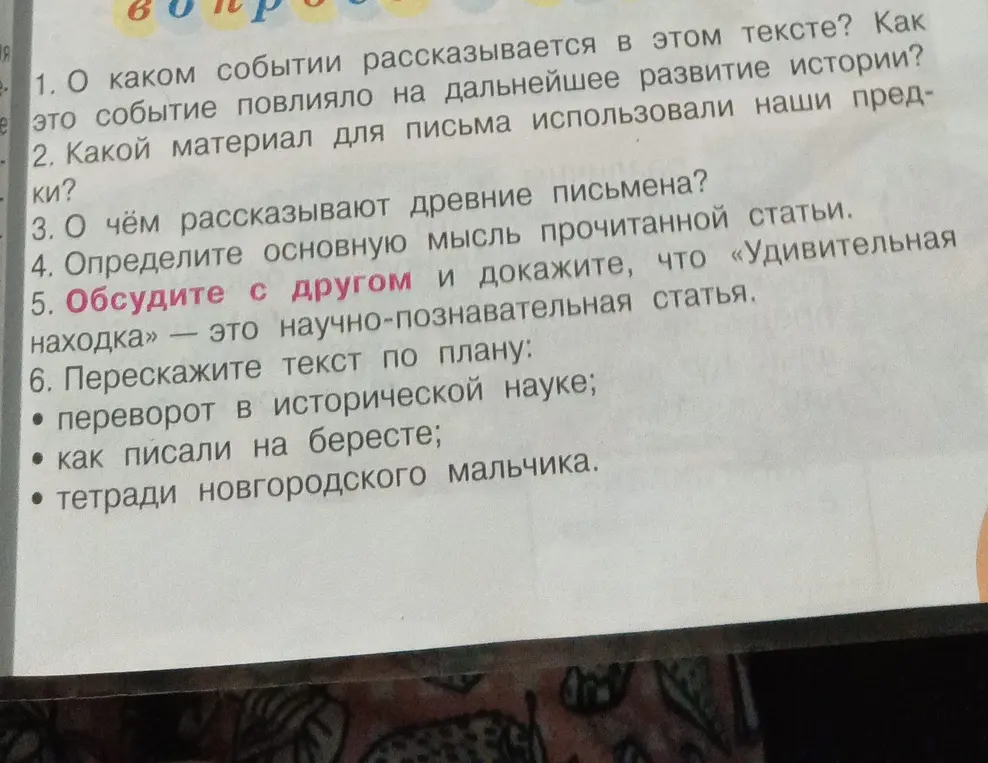 О каком событии рассказывается в этом тексте?