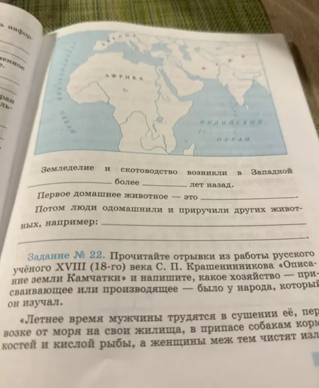 Ты просишь заполнить пропуски в предложениях и ответить на вопрос по тексту о хозяйстве народа