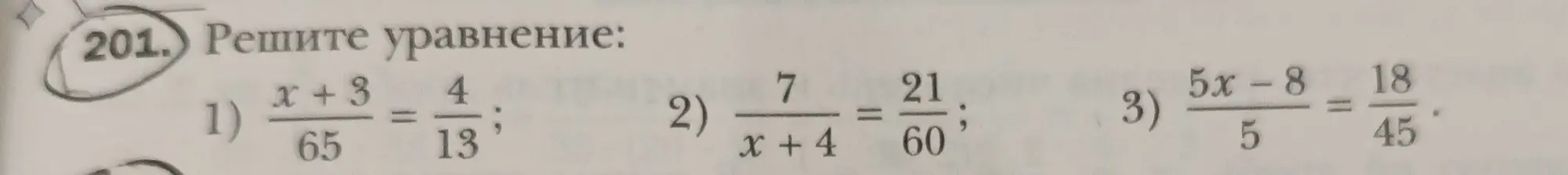 Ты просишь меня решить уравнения: (x+3)/65 = 4/13; 7/(x+4) = 21/60; (5x-8)/5 = 18/45