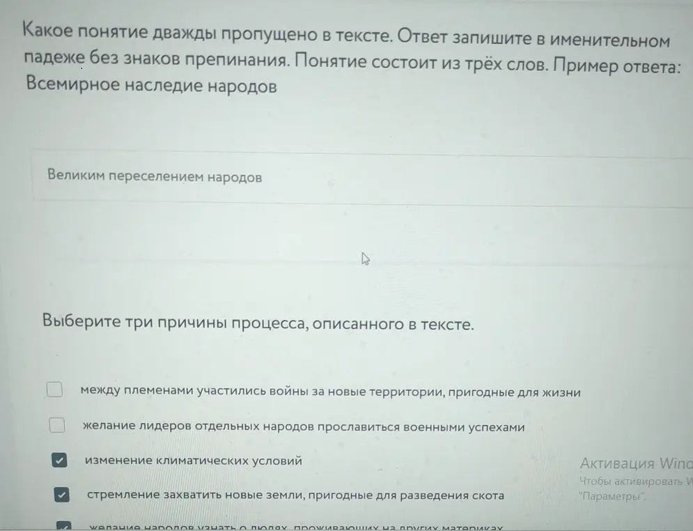 Ты просишь найти понятие, которое дважды пропущено в тексте, и выбрать три причины процесса, описанного в тексте.
