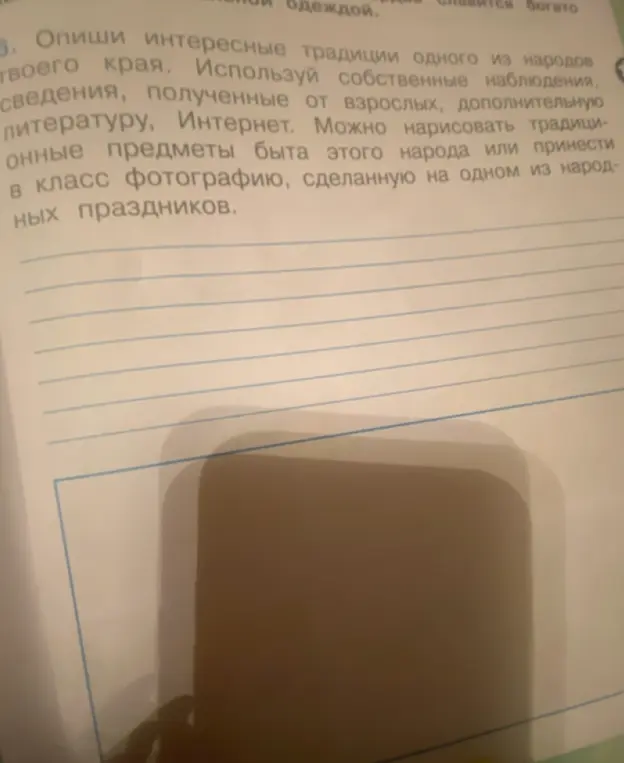 Ты просишь рассказать, как описать интересные традиции одного из народов твоего края.