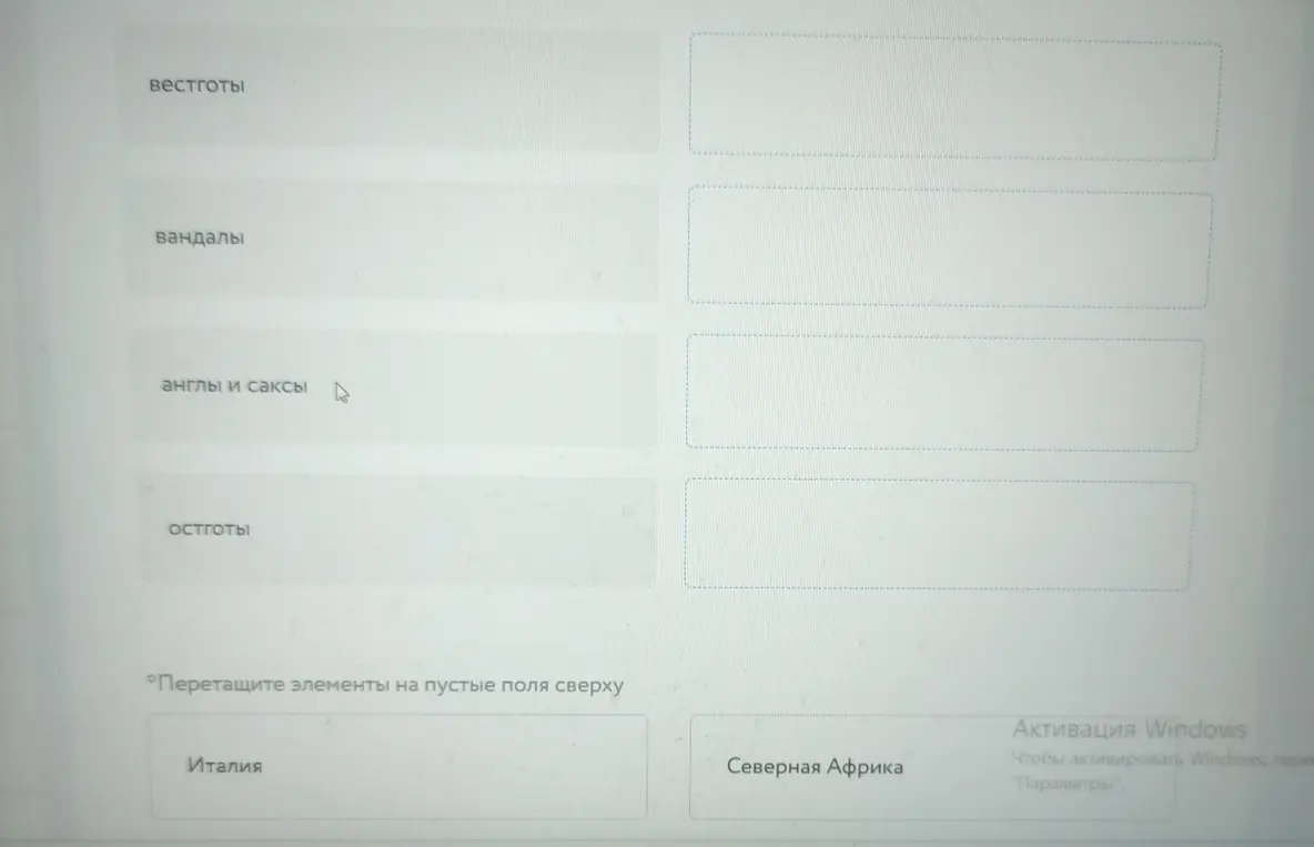 Ты просишь соединить племена и территории на картинке