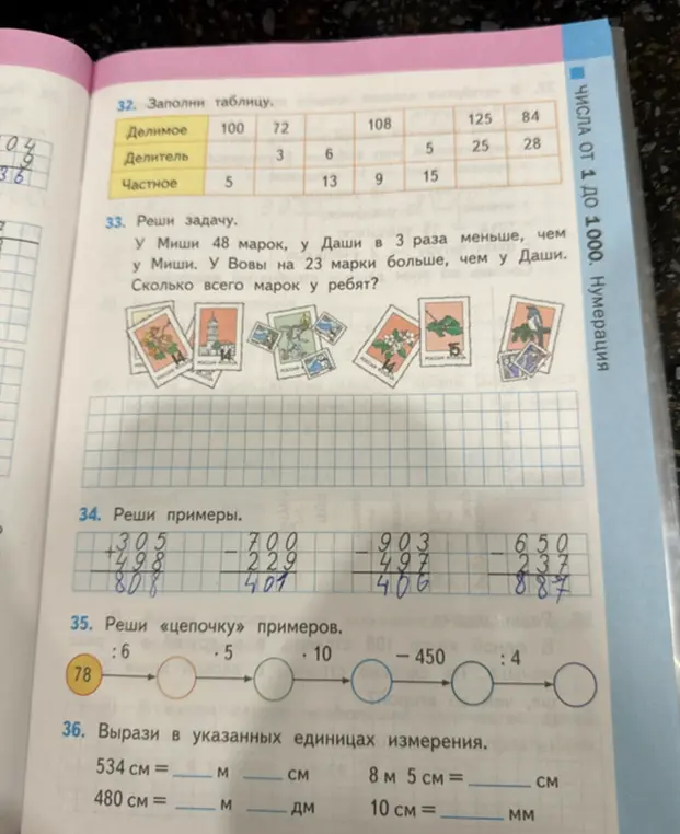 Помоги мне решить задачу про марки, заполнить таблицу и решить примеры.