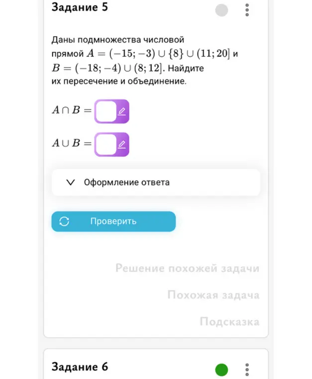 Найди пересечение и объединение подмножеств числовой прямой А = (-15;-3) ∪ {8} ∪ (11; 20] и B = (-18; -4) ∪ (8; 12].