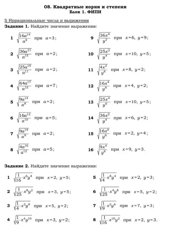 Найди значение выражения $\sqrt{\frac{16a^{14}}{a^8}}$ при $a=3$