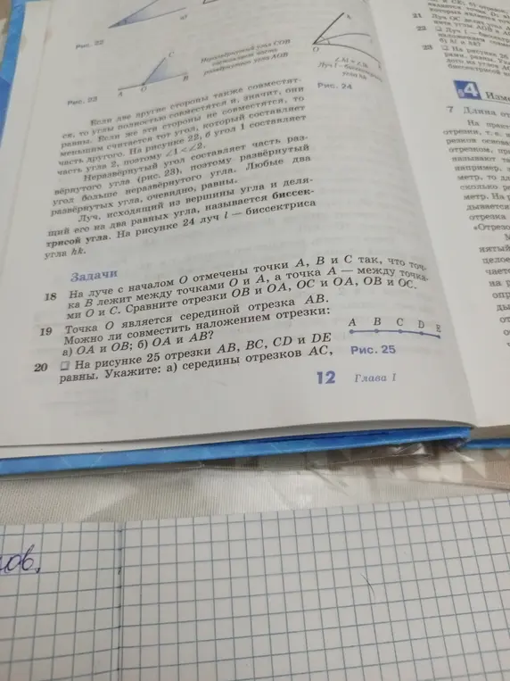 На луче с началом О отмечены точки А, В и С так, что точка В лежит между точками О и А, а точка А - между точками О и С. Сравни отрезки ОВ и ОА.