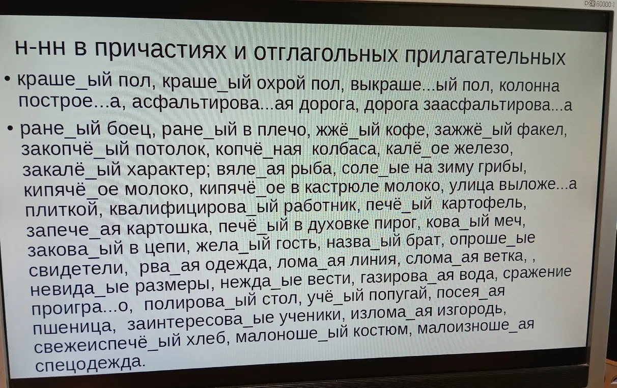 Ты просишь определить, когда писать одну и две буквы «Н» в причастиях и отглагольных прилагательных (на примере слов из упражнения).