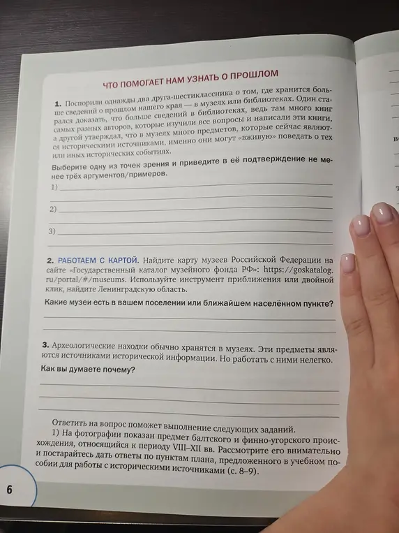 Выбери одну из точек зрения и приведи в её подтверждение не менее трёх аргументов/примеров